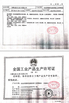 Κίνα San Ying Packaging(Jiang Su)CO.,LTD (Shanghai SanYing Packaging Material Co.,Ltd.) Πιστοποιήσεις